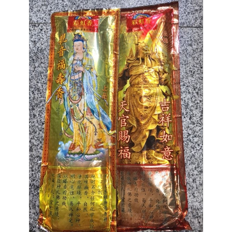 Dupa Hio incense stick Kwan Kong / Kwan Im KK99 TIBETAN