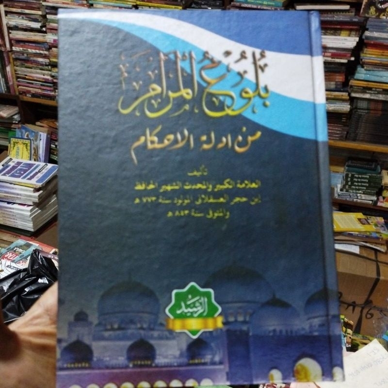 Buku Kitab Bulughul Maram Kitab Kuning Arab Gundul A5 Hc /ArRasyid ORIGINAL