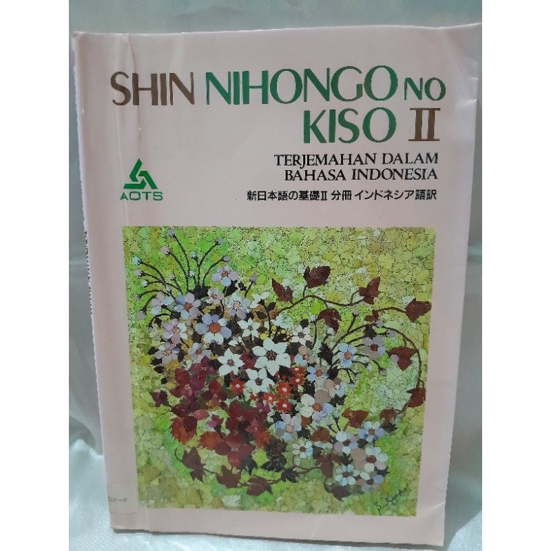 SHIN NIHONGO no KISO 2