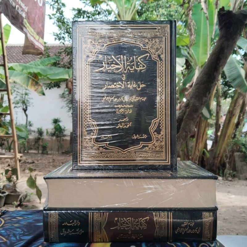 Kifayatul Akhyar Cet Darul Badr Mesir Kertas Krem