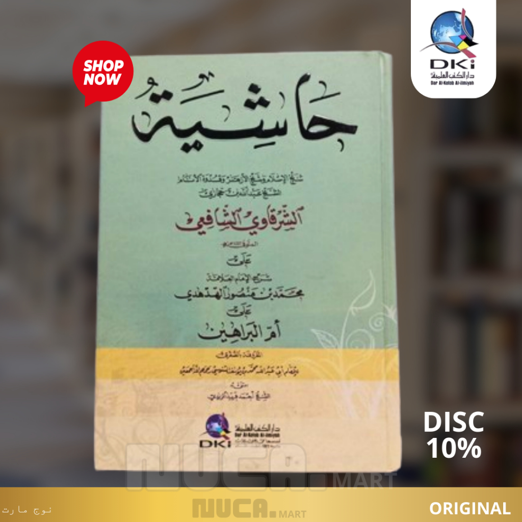 Hasyiyah Syarqowi - Syarqowi DKI Kitab Hasyiah Syarqowi Original Hard Cover