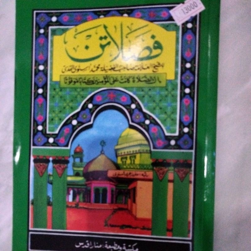 Fasholatan Jawa Menara Kudus