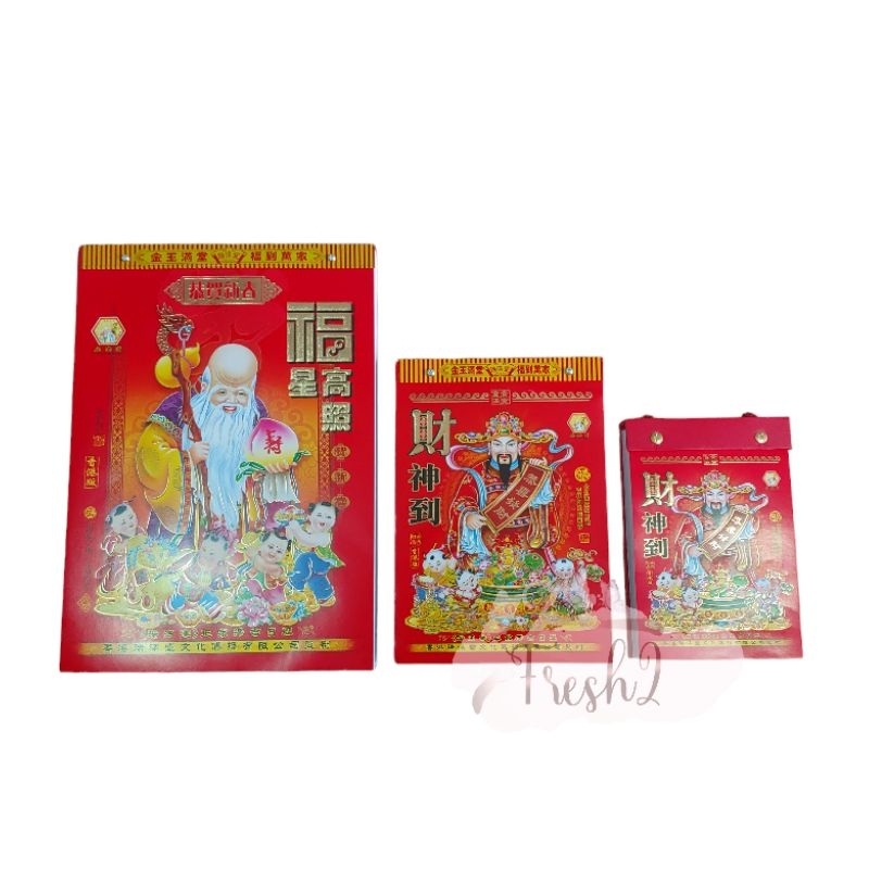 

kalender harian Mandarin S.M.L. 2025 / kalender gantung / kalender hongkong /