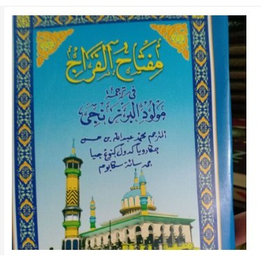 MIFTAHUL FAROJ TERJEMAH MAULID BERJANJI miftahul faroj terjemah maulid berjanji sunda