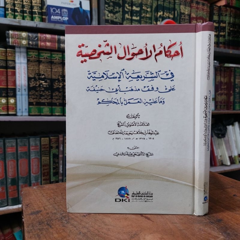 Kitab Fiqih ( Ahkam Ahwal Syakhsiyah / Syakhsia / Sahsiya DKI Beirut
