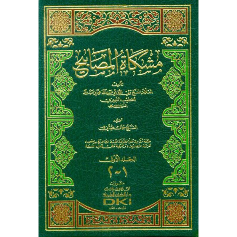 kitab dki bairut MISYKATUL MASHOBIH 2 JILID DKI | Jual kitab misykatul mashobih dki