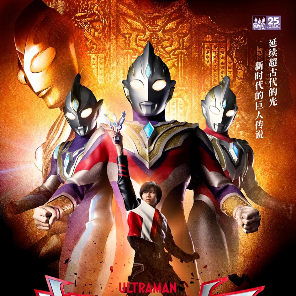 Trigga Ultraman Transformer/Orb Cincin/Orb Pedang/Orb Slasher/Ginga Spark