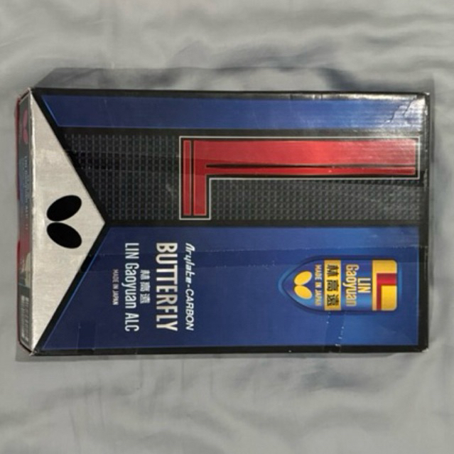 Butterfly Lin Gaoyuan ALC