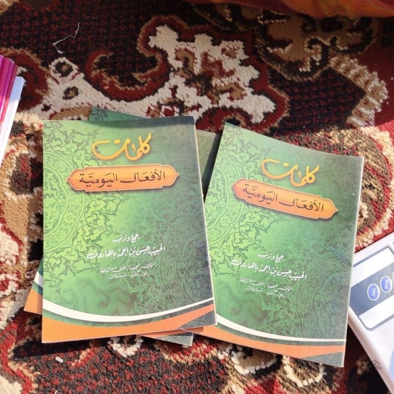 kitab kalimat af'alul yaumiyyah af'al yaomiyah yaumiyah af al yaomiyyah