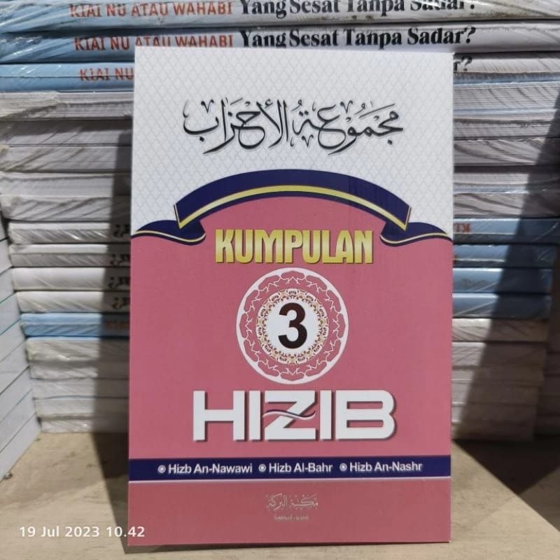 

hizib ukuran saku dan sedang