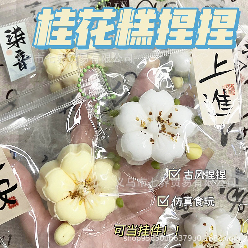 NEW TABA SQUISHY STRESS RELIEF PREMIUM TOYS - OSMANTHUS FLOWER CAKE ORIENTAL