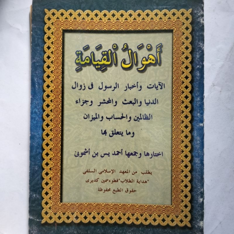 Kitab Ahwalul Qiyamah Makna Pesantren 50 Halaman