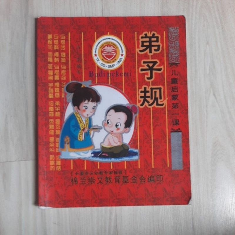 

Buku Dizigui/DiZiGui ‼️BUKU BEKAS‼️