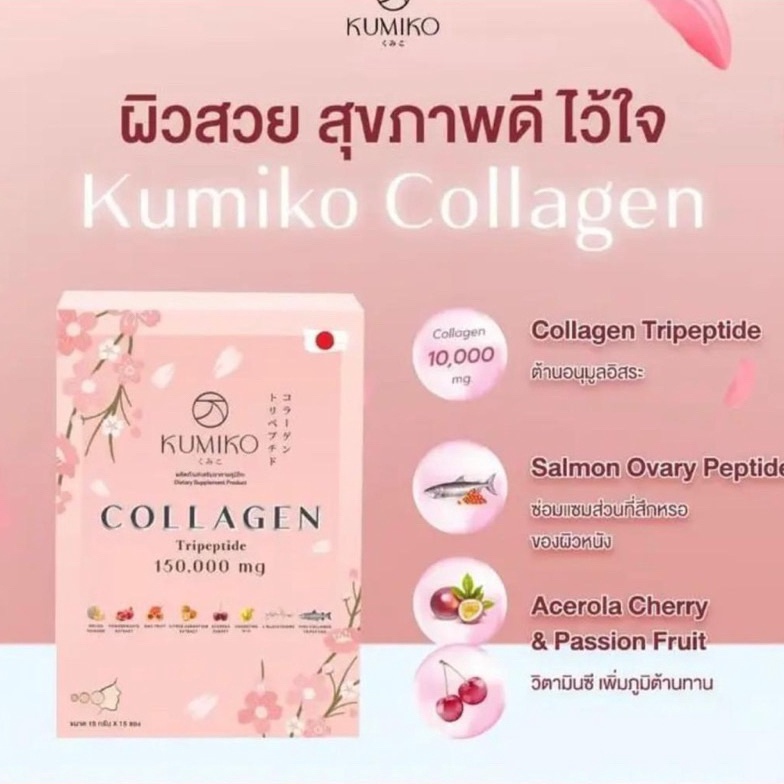 

SPECIAL PROMO KUMIKO COLLAGENOriginal Thailand