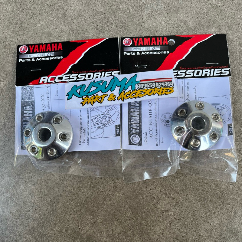 bosing Velg depan kanan Yamaha Accesories Chrome ,Mio,nouvo,soul,fino dll