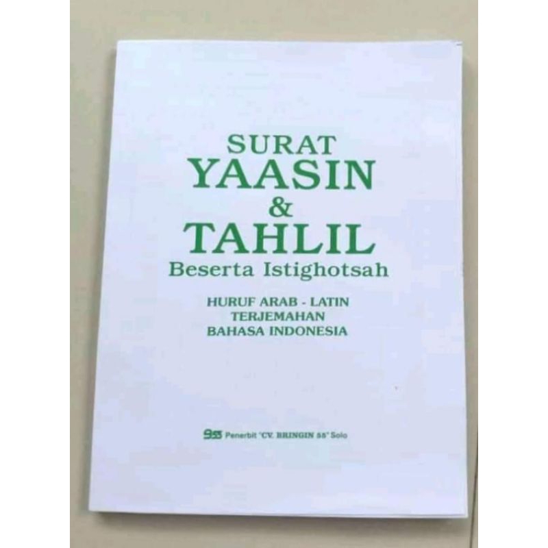 Blangko yasin
