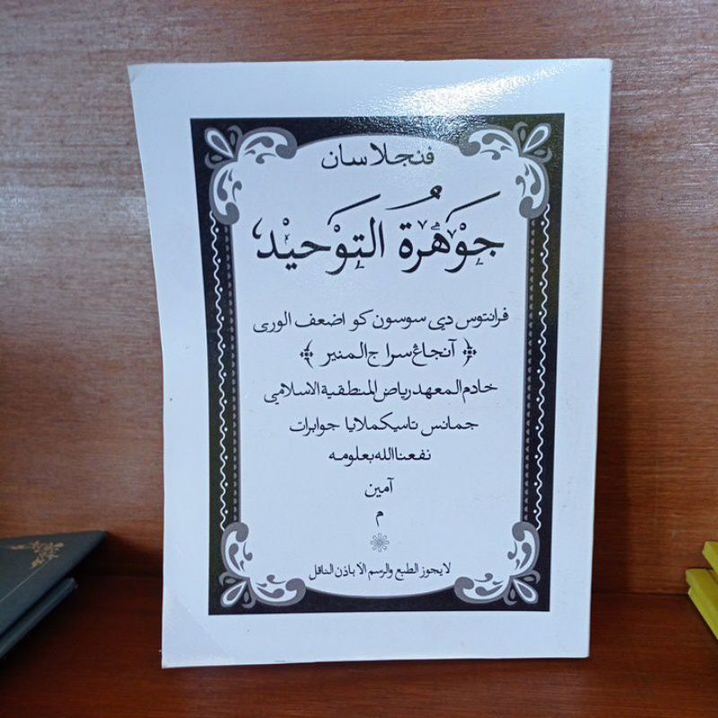 Penjelasan jauhar tauhid bahasa sunda