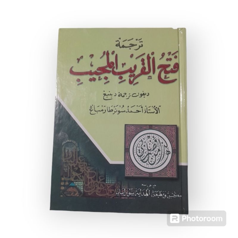 Terjemah kitab fathul qorib makna gantung lugoh jawa kitab fathul qorib lugoh jawa gantung