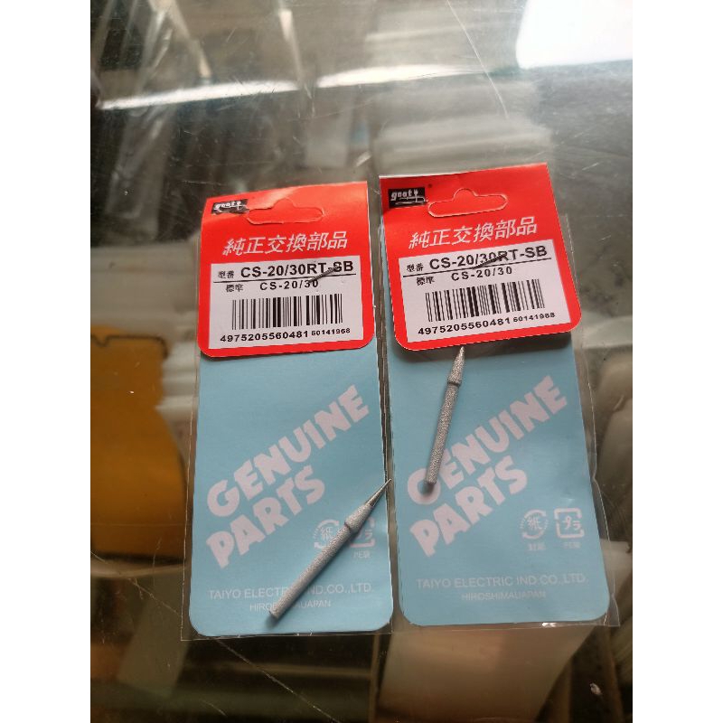 Mata Solder Goot CS30|CS31 - Ceramics High Precision