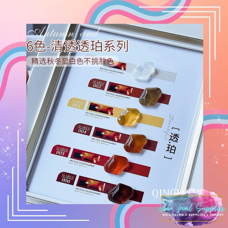 qingyou maple syrup sheer gel polish sheer oren gel polish sheer maple syrup gel polish sheer syrup 