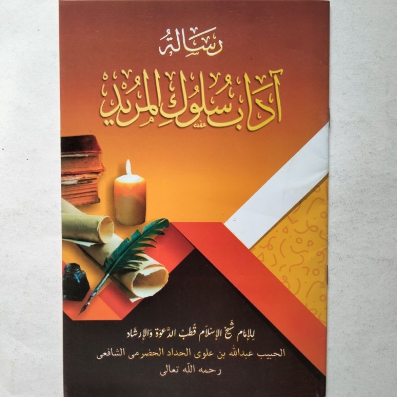 Kitab Adab Sulukul Murid 30 Halaman