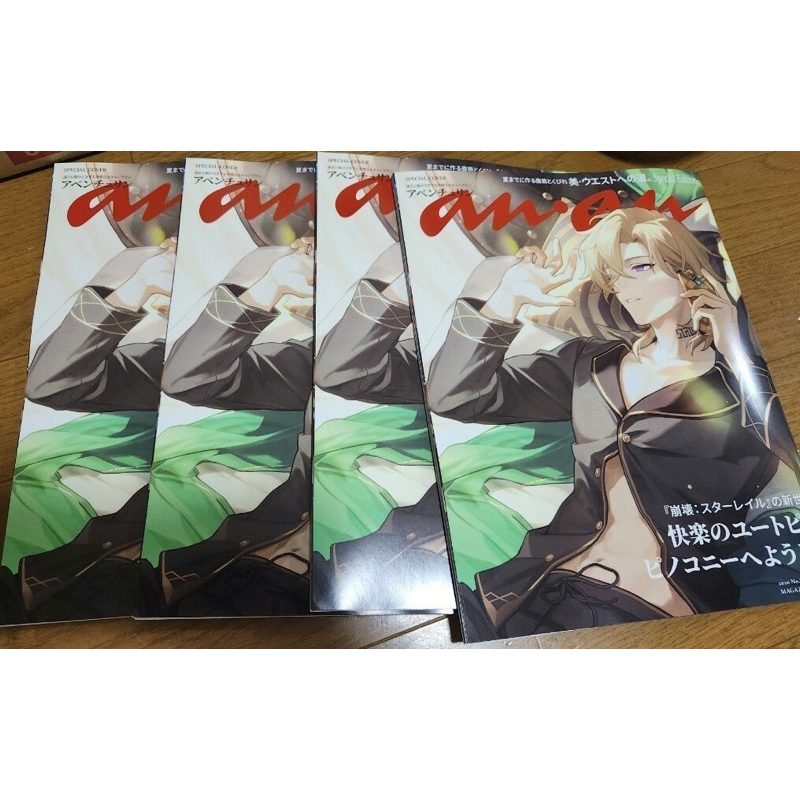 Anan No. 2393 Special Issue Magazine Honkai Star Rail HSR Aventurine Majalah Jepang