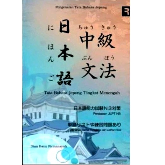 tata bahasa jepang tingkat menengah