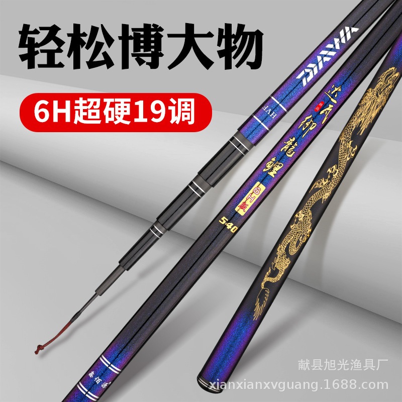 Joran Tegek Import Daiwa Blue Dragon Wei Hai 6h 19t ujung kaku spek tombro