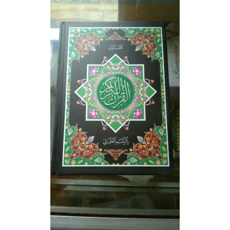 

Al-Qur'an Kudus