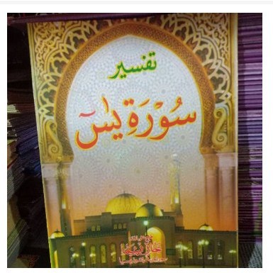 TAFSIR SURAT YASIN tafsir yasin