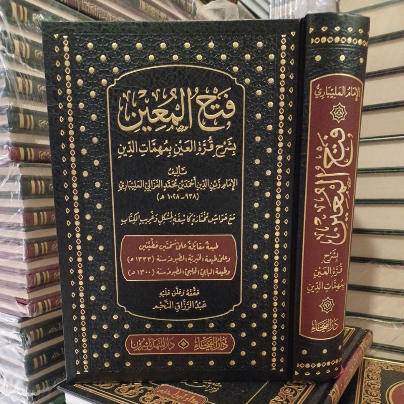 

FATHUL MUIN DAR FAIHA فتح المعين دار الفيحاء CETAKAN TERBAIK DAR FAIHA FATHUL MUIN CET BAGUS MUIN دار الفيحاء