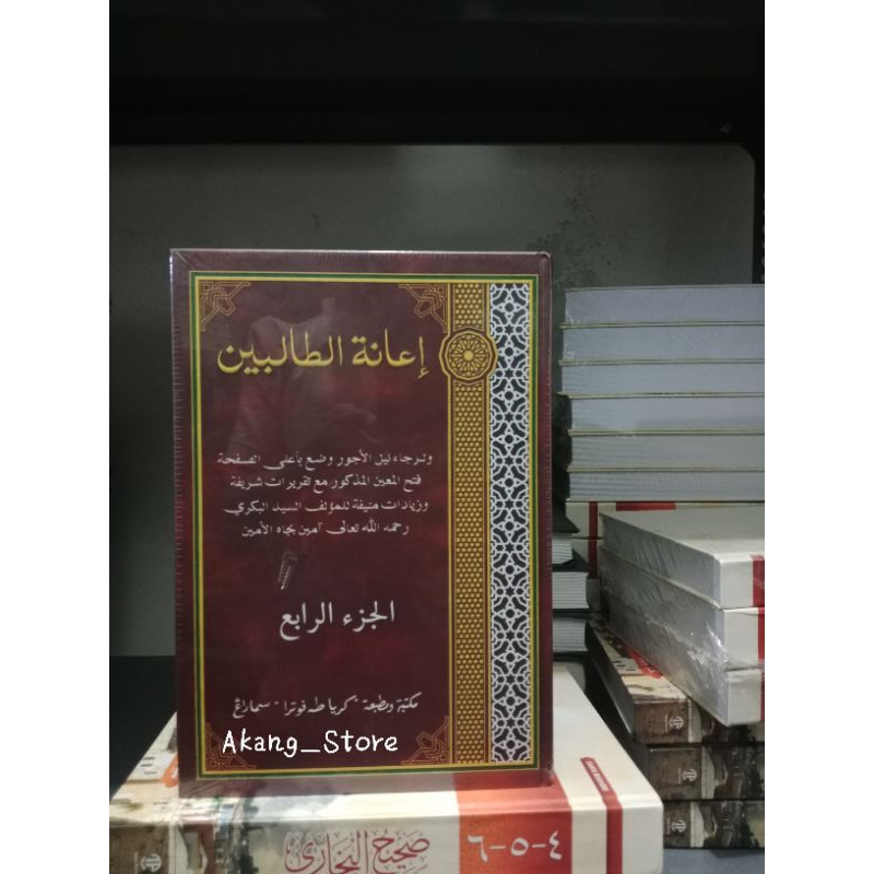 Ianatut Tholibin Full 4 Jilid Toha Putra | Ianah Tolibin