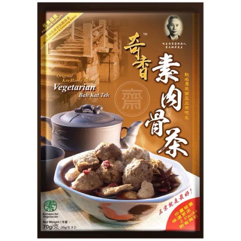 

Vegetarian Original Kee Hiong Klang Bak Kut Teh 70g (35g x 2 Pack)
