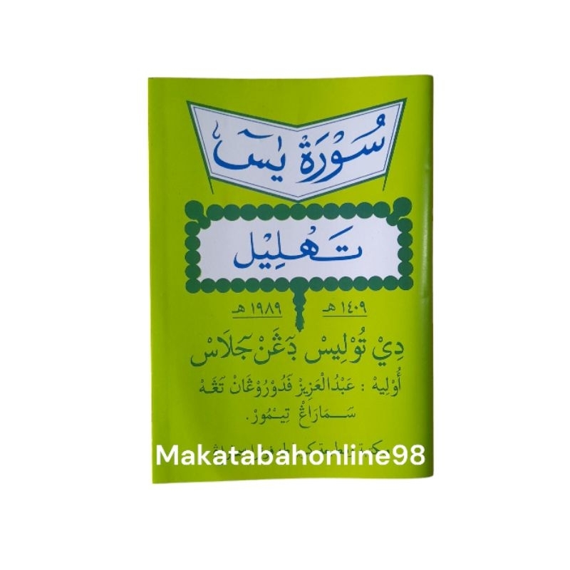 SURAT YASIN DAN TAHLIL SAKU TP