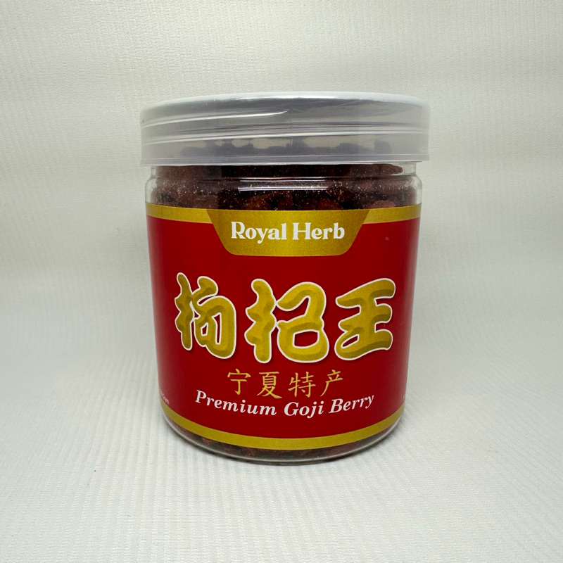 

250g PREMIUM Goji Berry / PREMIUM Ki Ci Ong / GOJI BERRY JUMBO / Ko Ki Ong / Ko Ki / Goji Berry Premium / Goji Berry Grade A / Ko Ki Ukuran JUMBO