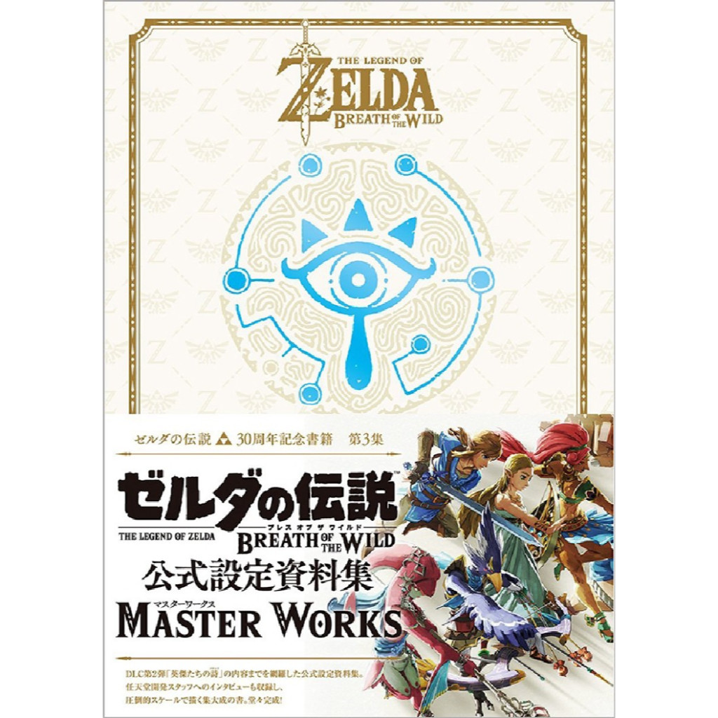 

The Legend of Zelda - Breath of the Wild - Masterworks ( Artbook / D )