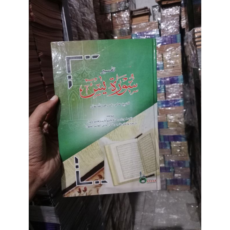 Tafsir Surat Yasin Hard Cover | Tapsir Surah Yaasin