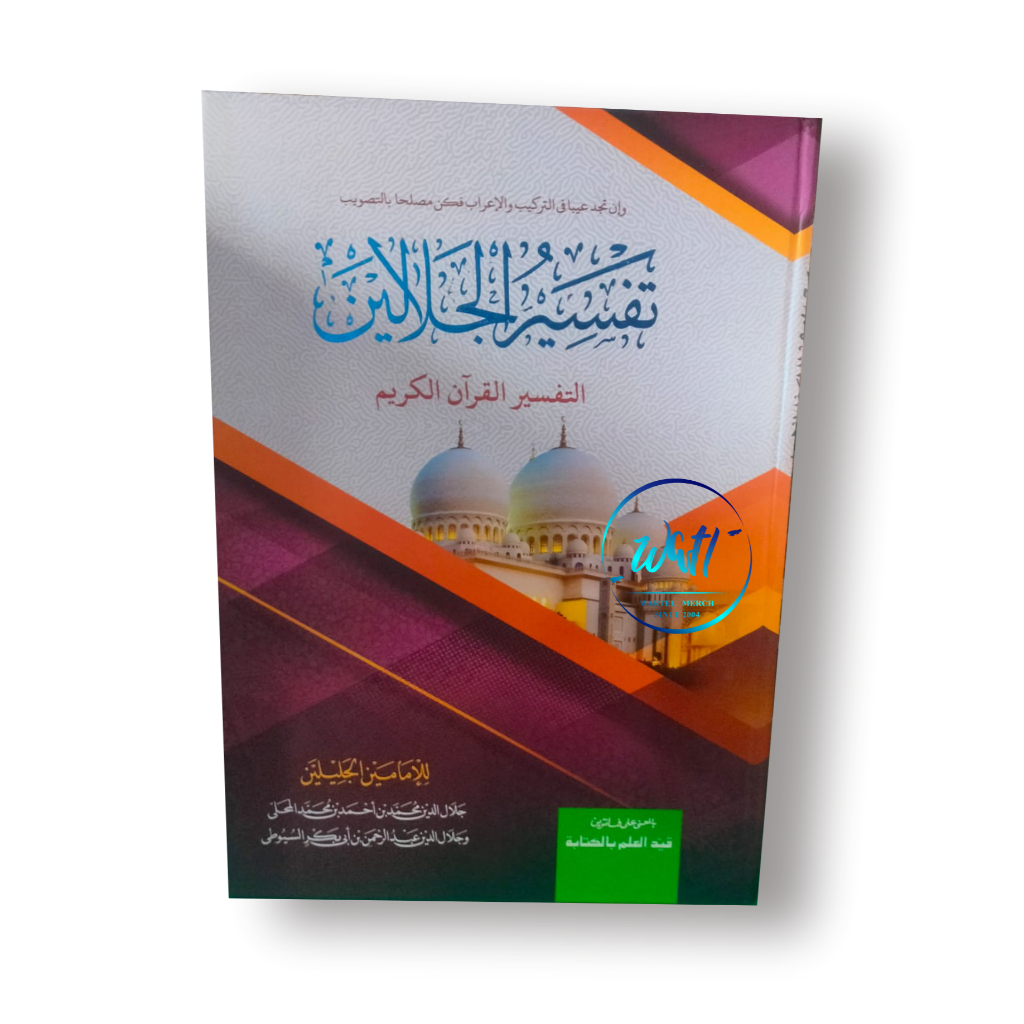 KITAB TAFSIR JALALAIN | تفسير الجلالين #MAKNA PESANTREN #DARUL HIKAM #PETUK #LIRBOYO #KEDIRI