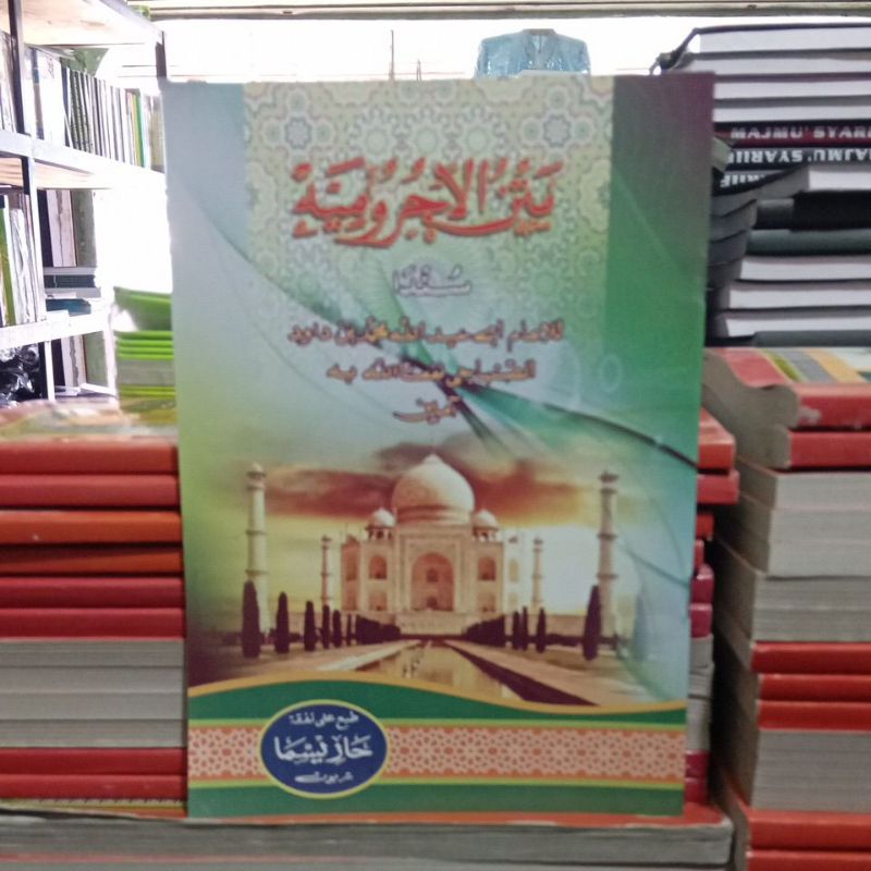 KITAB TERJEMAH sunda MATAN JURUMIYAH