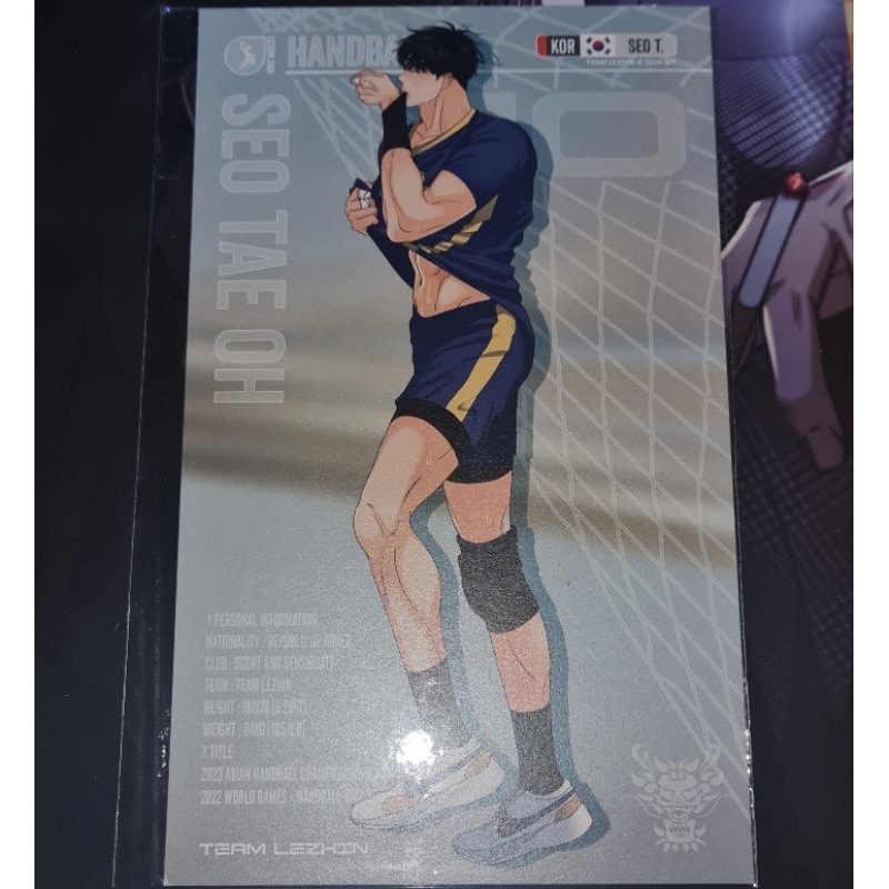 READY - Lezhin SG 2024 Seo Tae Oh Postcard