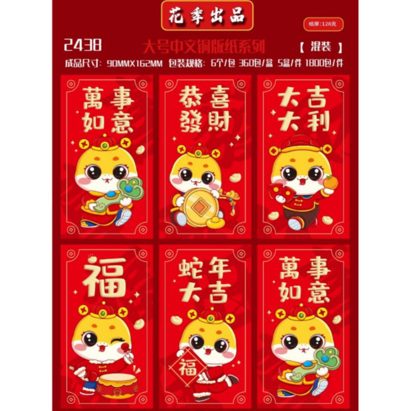 

angpau imlek panjang imlek 2025 (random )