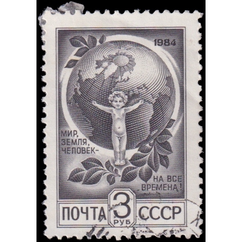 

Prangko Russia 1984 Definitive Issue Scott #5288 Used Very Good