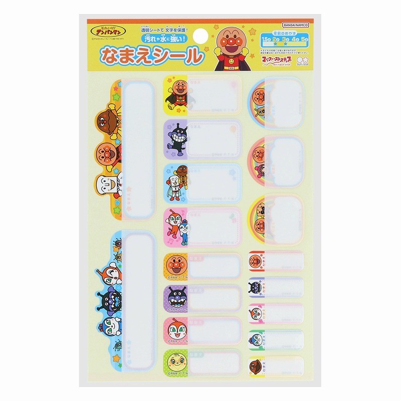 

Name Sticker Anpanman Baikinman Melonpanna Shokupanman Curry Panman Cream Panda Dokin Chan Label Stiker Nama Limited Edition