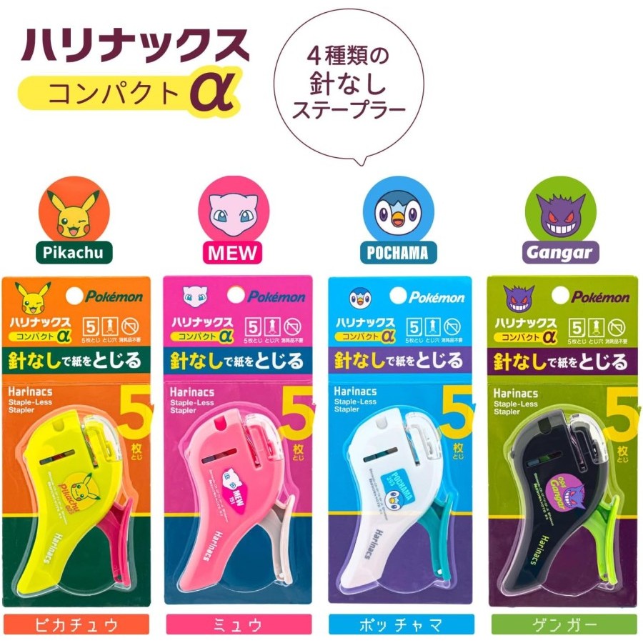

Kokuyo Harinacs Compact Alpha Pokemon Pikachu Staple-less Stapler Harinacs 5 Sheets