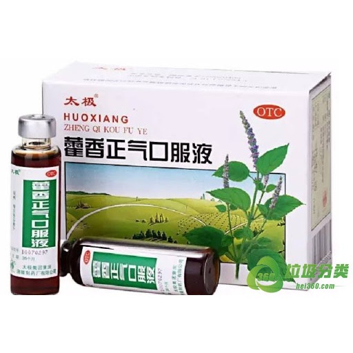 

藿香正气口服液 koufuye huoxiangzhengqi