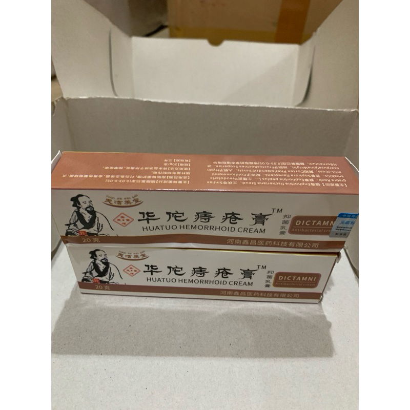 Salep wasir huatuo hemorrhoid cream