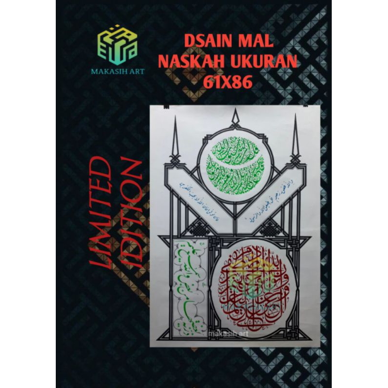 

DSAIN MAL KALIGRAFI NASKAH PILIHAN UKURAN SATU KARTON 61X86