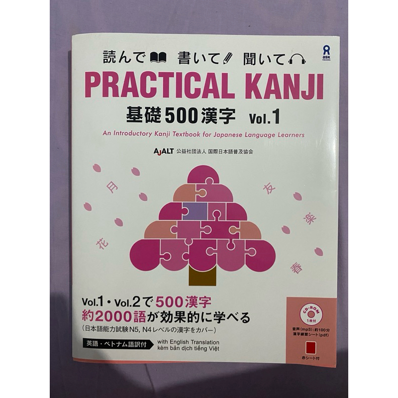 Buku Practical Kanji Kiso vol. 1 JLPT N5 Preloved Book