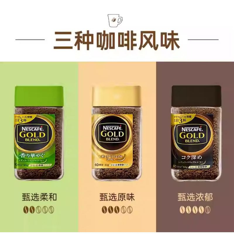 

Nescafe Gold Blend Coffee Jar 80g Kopi Jepang Nescafe Jepang