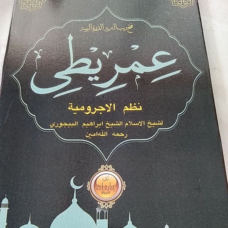 Syarah imriti nadzom jurumiyah soft cover